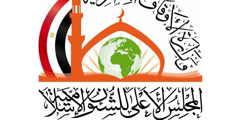إطلاق «ملتقى الفكر الإسلامي الدولي» في رحاب مسجد سيدنا الحسين صباح رابع أيام الشهر الفضيل 