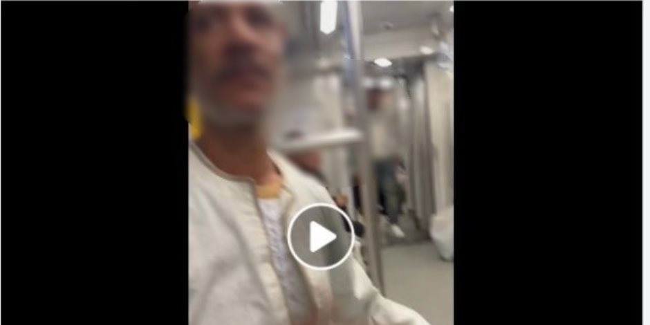 كشف ملابسات حدوث مشادة بين سيدة وأحد الأشخاص داخل إحدى عربات مترو الأنفاق