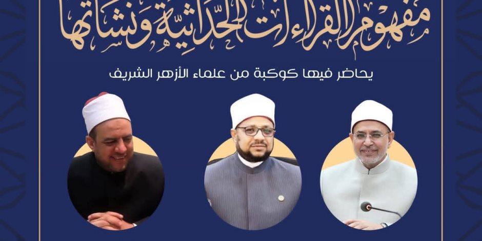 «مجمع البحوث» ينظم فعاليَّات الأسبوع الـ 18 للدَّعوة الإسلاميَّة