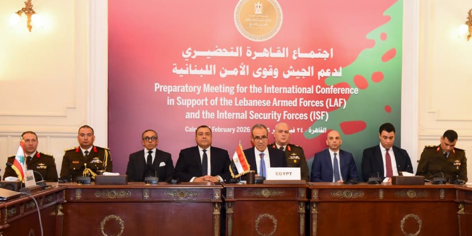 القاهرة تستضيف الاجتماع التحضيري لمؤتمر دعم الجيش اللبناني بمشاركة وزير الخارجية المصري