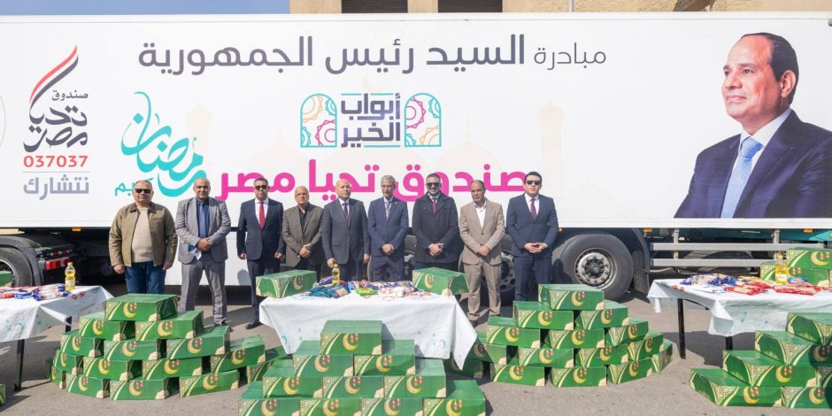 محافظ القاهرة يستقبل قوافل "أبواب الخير" بالأَسمرات لدعم الأسر الأولى بالرعاية خلال رمضان