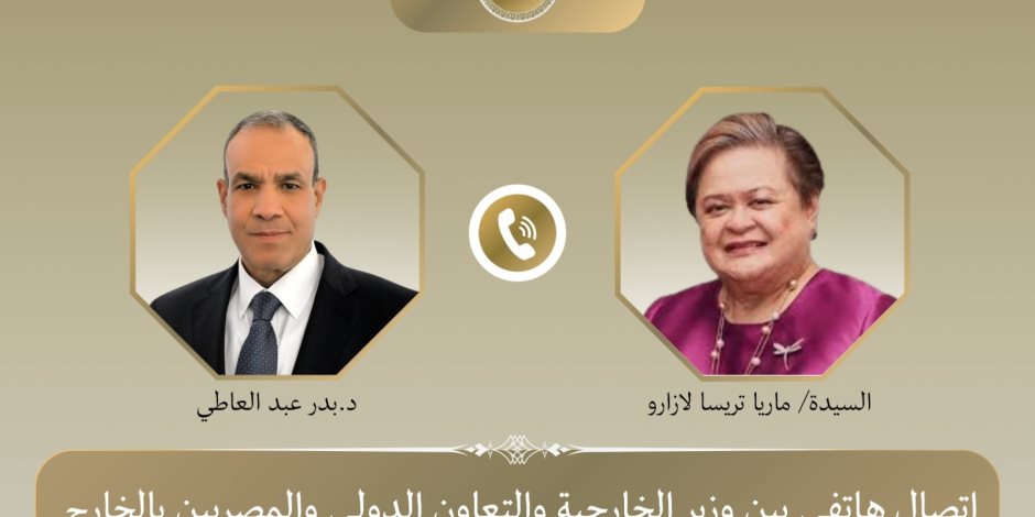 اتصال هاتفي بين وزير الخارجية ووزيرة خارجية الفلبين