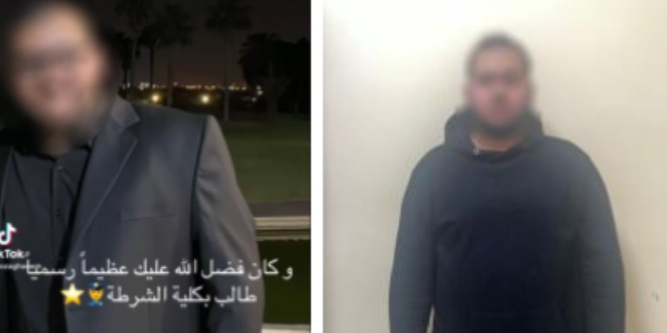 ادعى قبوله بكلية الشرطة لزيادة المتابعين.. كشف حقيقة منشور متداول وضبط صاحبه بالقاهرة