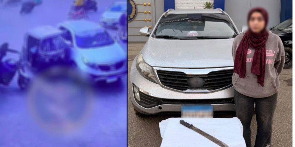 ضبط قائدة سيارة طعنت سائق توك توك بسلاح أبيض في المنوفية (فيديو)