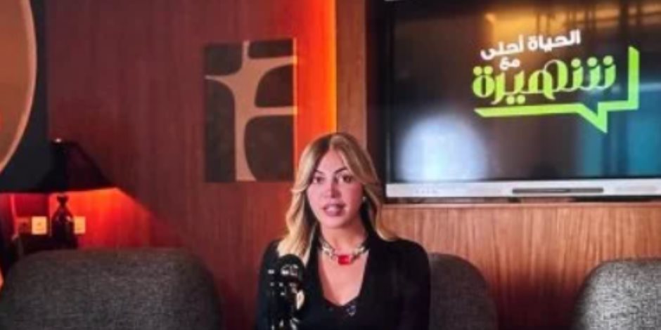 مسلسل توابع الحلقة 10.. شهيرة تظهر بـ«نيو لوك» وتقدم بودكاست بدلا من ليلى