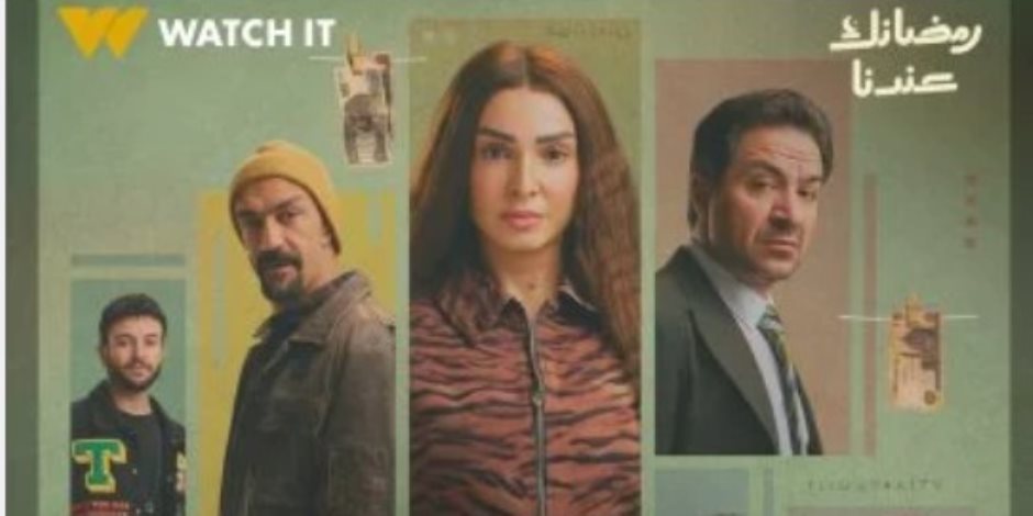 دراما رمضان 2026.. مواعيد عرض الحلقة 11 من مسلسل "حد أقصى" للنجمة روجينا والإعادة والقنوات الناقلة