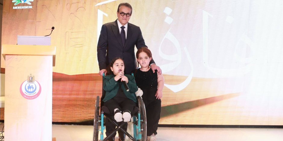 وزير الصحة يشهد احتفالية اليوم العالمي للأمراض النادرة