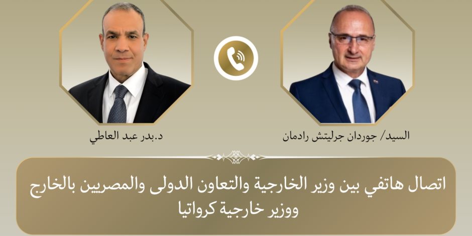وزير الخارجية يبحث مع نظيره الكرواتي التصعيد العسكرى في المنطقة
