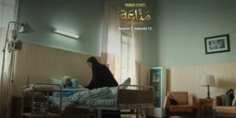 مسلسل مناعة الحلقة 12.. منعم يستيقظ من الغيوبة ويعود للمنزل