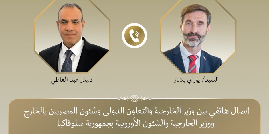 اتصال هاتفي بين وزير الخارجية ونظيره السلوفاكي لبحث تطورات التصعيد في المنطقة