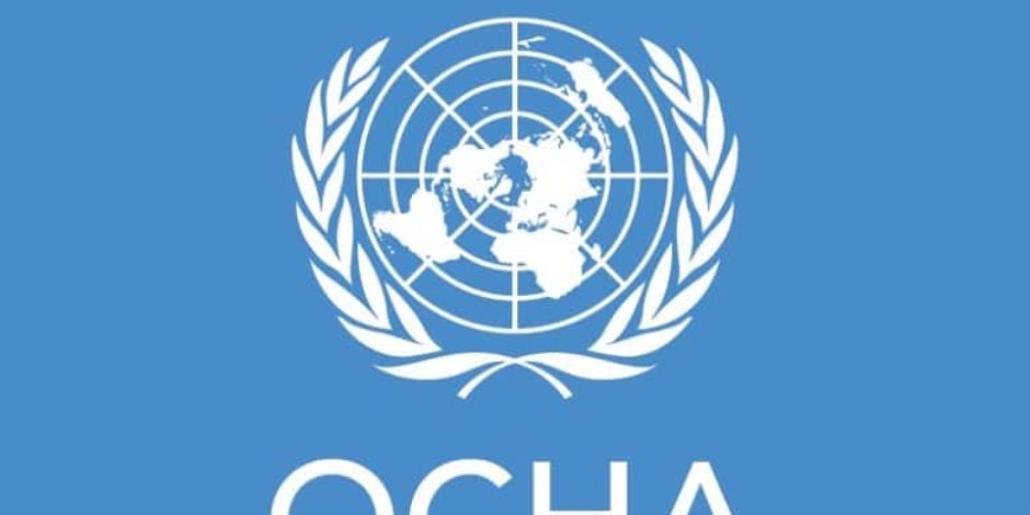 “أوتشا” تحذر: التصعيد الإقليمي ينعكس بشكل مباشر على الأوضاع الإنسانية في قطاع غزة والضفة الغربية