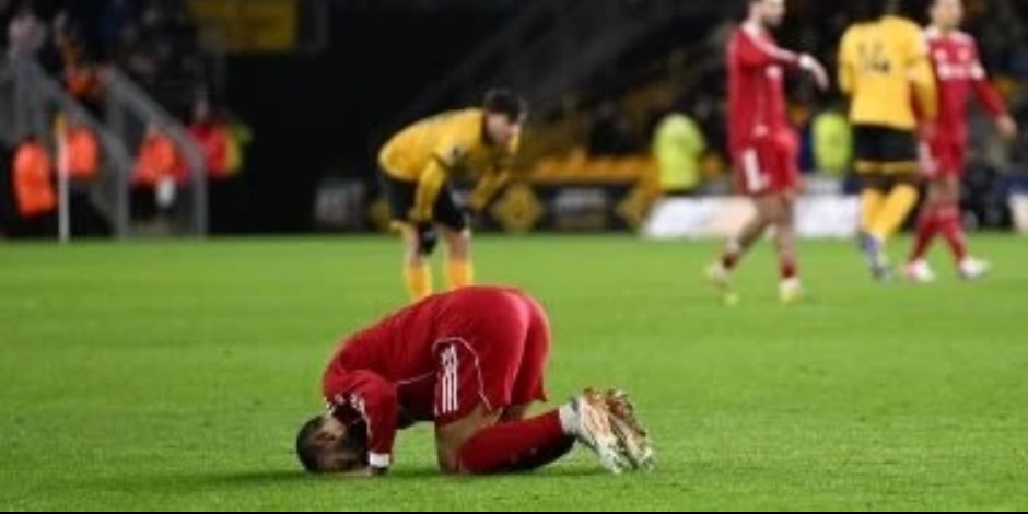 الدوري الإنجليزي .. محمد صلاح يسجل في خسارة ليفربول أمام وولفرهامبتون.. فيديو