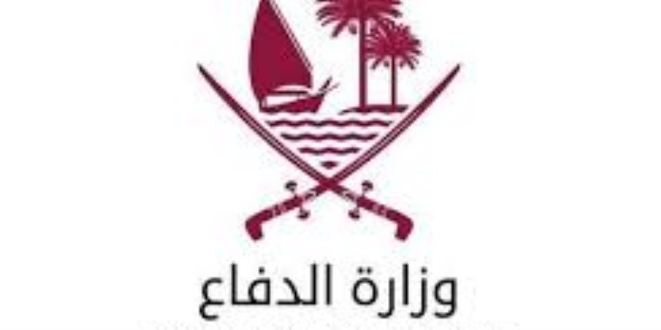 وزارة الدفاع القطرية تعلن التصدى لـ10 مسيرات وصاروخين كروز