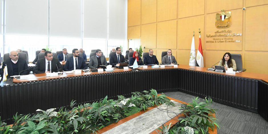 وزيرة الإسكان تترأس اجتماع اللجنة التنسيقية العليا لهيئة المجتمعات العمرانية الجديدة وأجهزة المدن