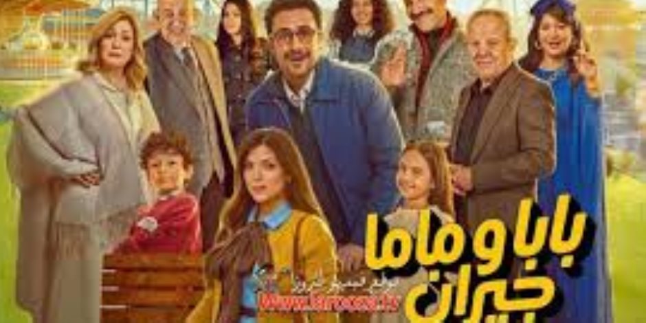 طلاق مفاجئ يشعل أحداث أول حلقتين من مسلسل بابا وماما جيران على mbc