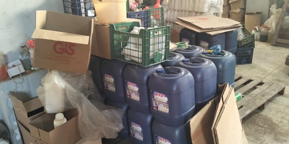 ضبط 16 طن منظفات صناعية مجهولة المصدر ومنتهية الصلاحية داخل مصنع بالجيزة