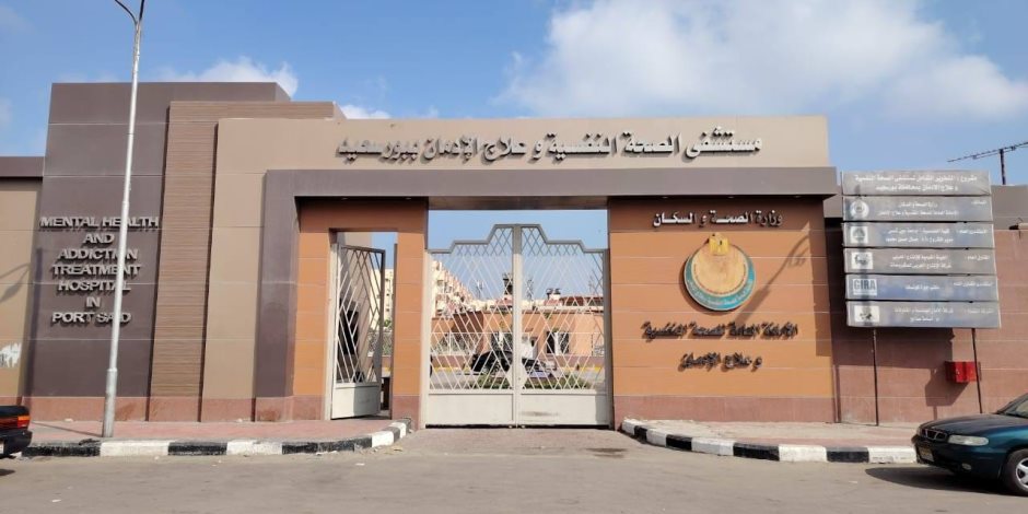 الصحة تعتمد أول مستشفى تابع للأمانة العامة للصحة النفسية وعلاج الإدمان من «GAHAR»
