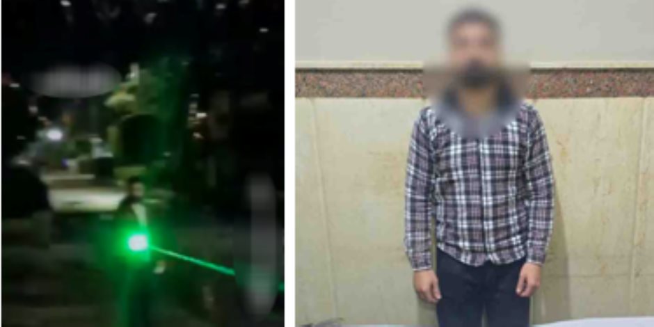 ضبط مرتكب واقعة مضايقة فتاة بتوجيه شعاع "ليزر" تجاهها خلال سيرها فى الإسكندرية