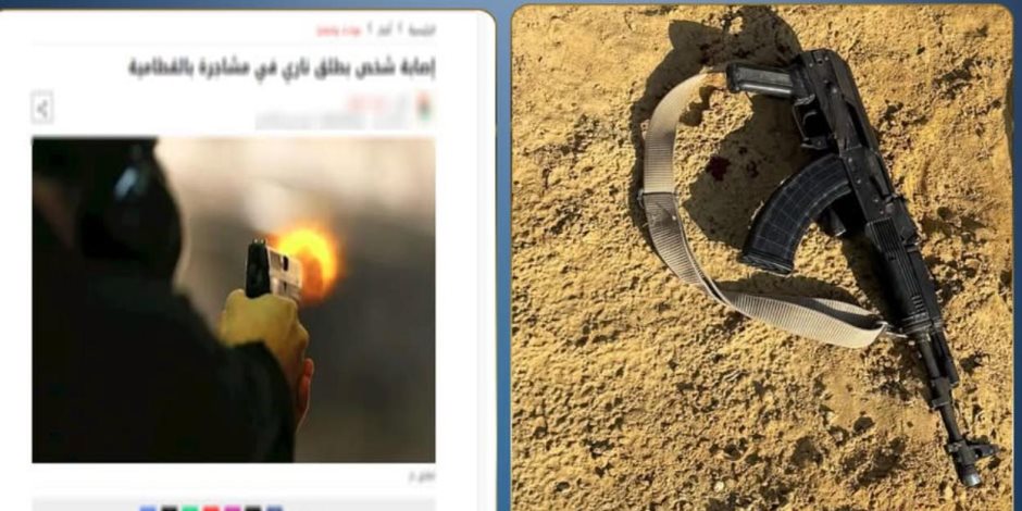 ضبط المتهم بإطلاق نار على عامل بمحطة معالجة مياة بالقطامية(فيديو)