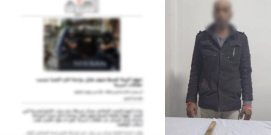 أمن المنيا يضبط بائع أسماك تعدى على زوجته مما أدى إلى وفاتها داخل منزلها