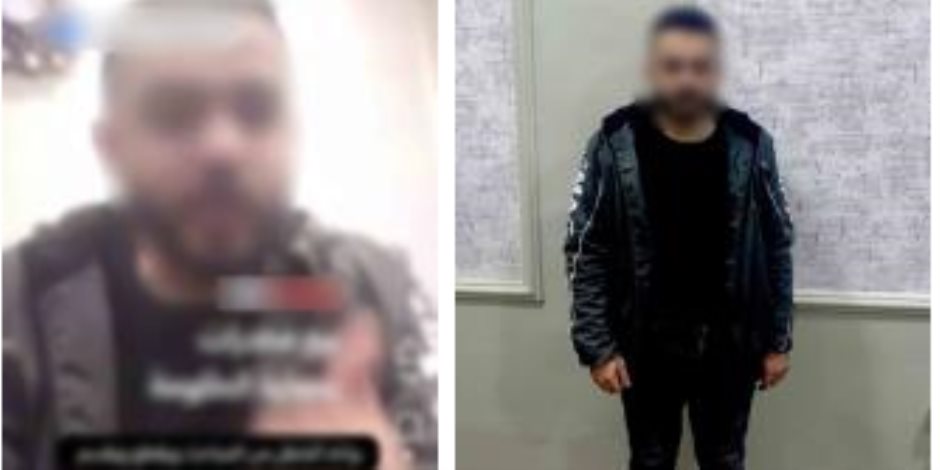 القبض على عنصر جنائى فى كفر الشيخ إدعى تواطؤ رجال الشرطة مع شخص نظير تركه للإتجار بالمخدرات