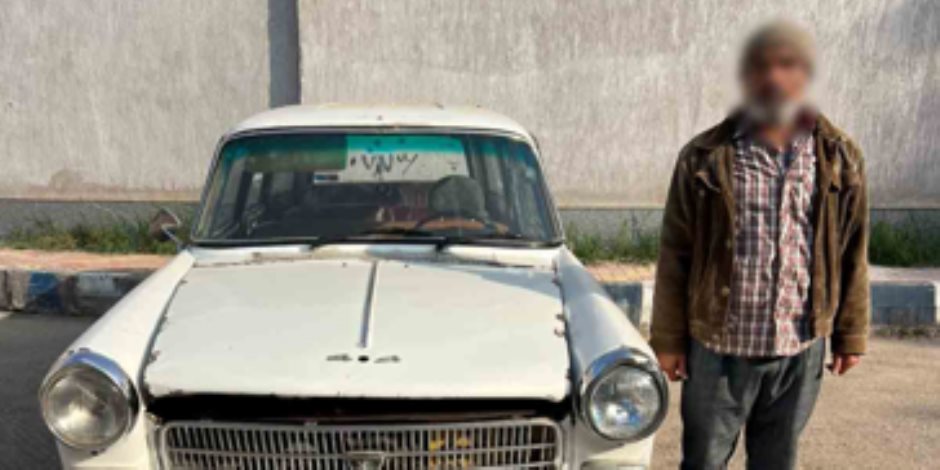 ضبط مرتكب واقعة الإصطدام بسيارة وإحداث تلفيات بها فى الدقهلية