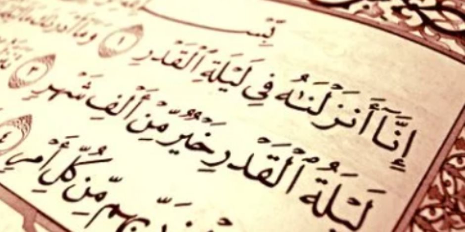 خيرٌ من ألف شهر.. جدول الليالي الوترية في العشر الأواخر من رمضان 2026