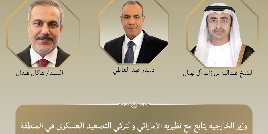 وزير الخارجية يتابع مع نظيريه الإماراتي والتركي تداعيات التصعيد العسكري بالمنطقة