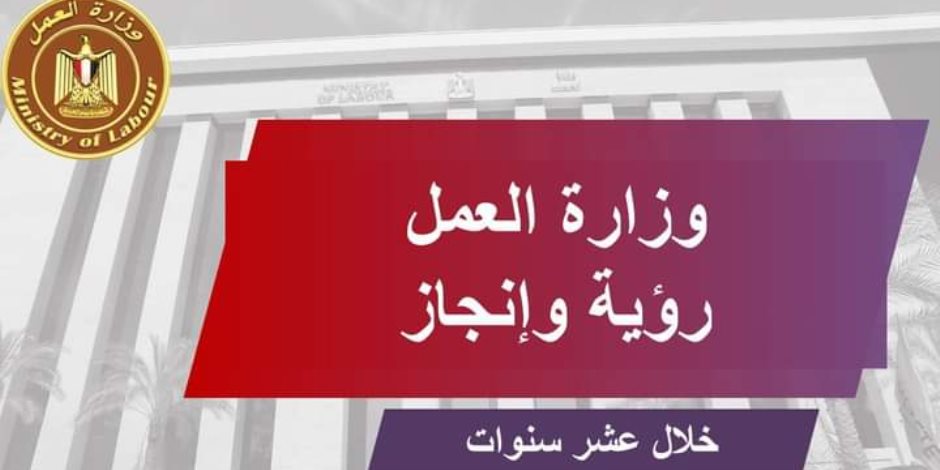 27 مرصدًا لمتابعة سوق العمل في مصر.. والبنك الدولي يحذر من فجوة وظائف حادة مع دخول 1.2 مليار شاب سوق العمل بالدول النامية