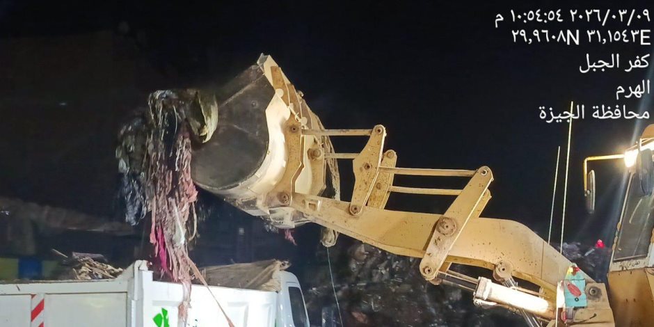 استجابة لشكاوى المواطنين.. رفع ٤١٠ طن مخلفات وتعامل فوري مع تجمعات المخلفات بالشوارع