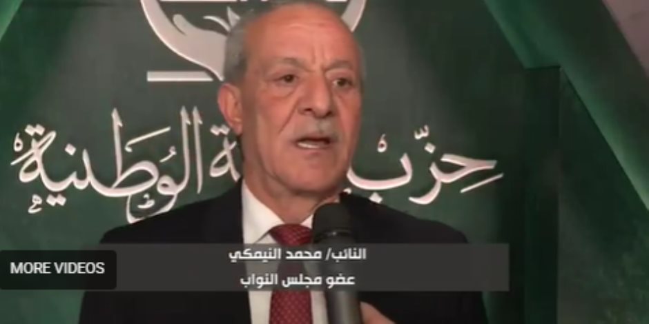 محمد النيمكي: ملتقى الجبهة الوطنية رسالة طمأنة للمواطنين في ظل توتر المنطقة