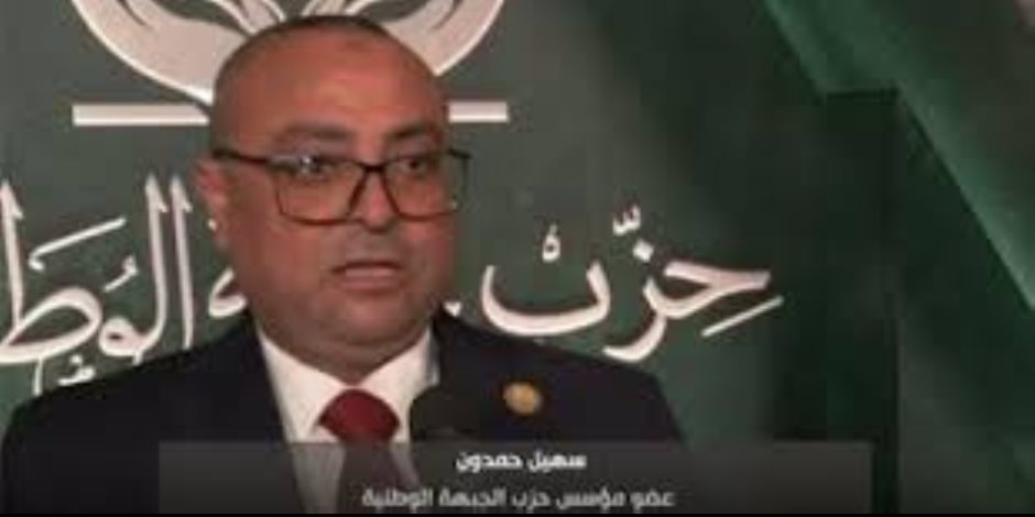 سهيل حمدون: ملتقى الجبهة الوطنية رسالة طمأنة ومصر للجميع