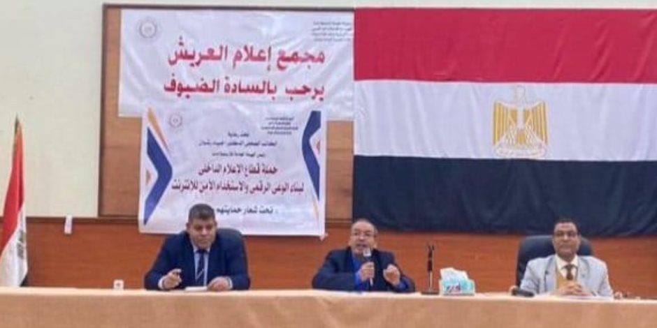 إعلام شمال سيناء يعقد ندوة توعوية لمواجهة الحروب النفسية ومحاولات تشوية الهوية الوطنية 