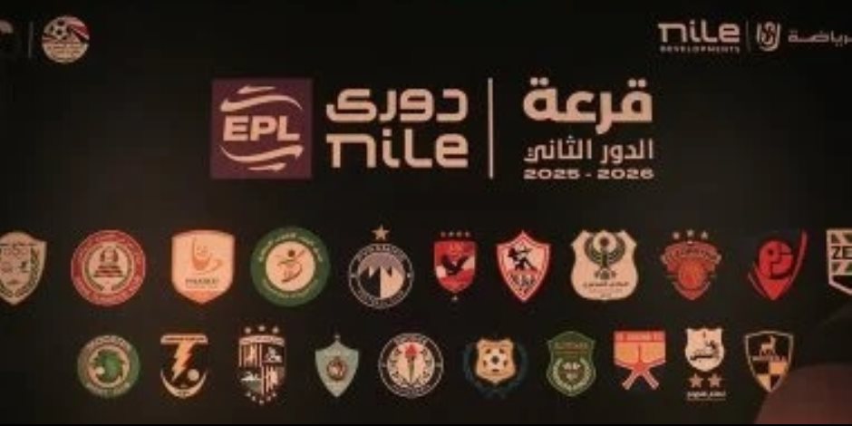 موعد نهاية الدورى المصرى 28 مايو المقبل رسميًا