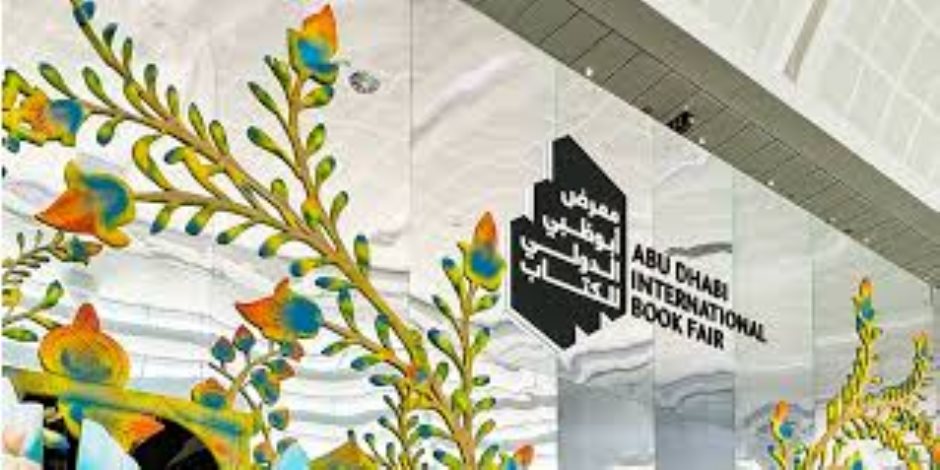 تأجيل معرض أبو ظبى الدولى للكتاب لأجل غير مسمى بسبب حرب إيران