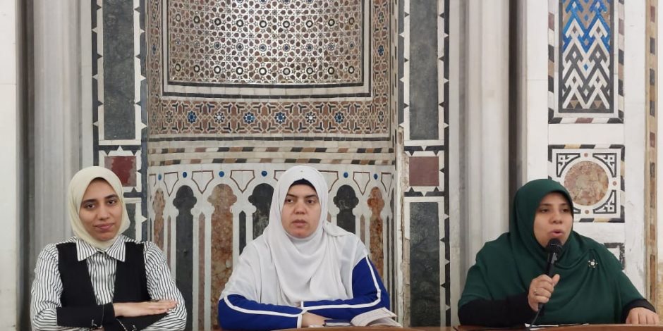 *ملتقى “رمضانيات نسائية” بالجامع الأزهر يناقش تأملات في سورة الملك*