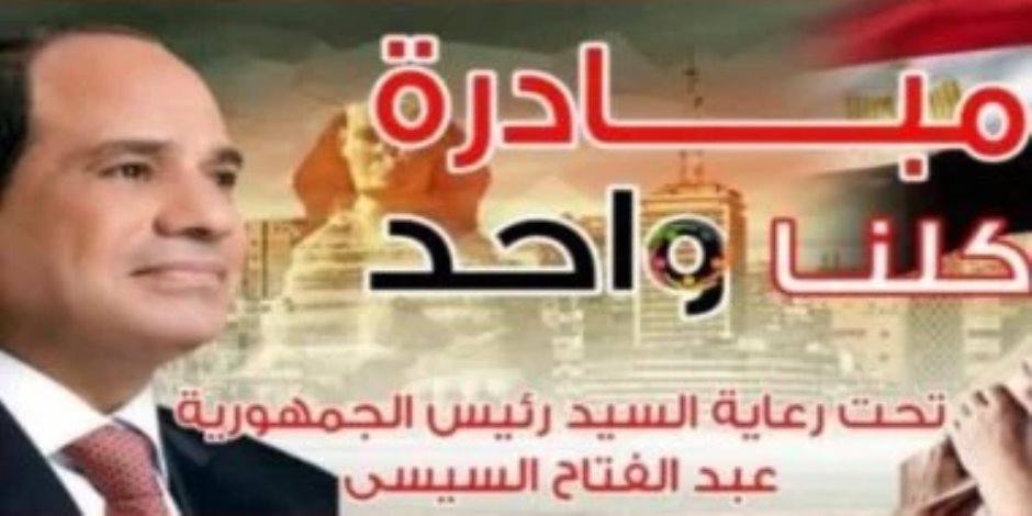 شوادر كلنا واحد تضرب غلاء الأسعار وتحطم أرقام الأسواق قبل زحمة العيد