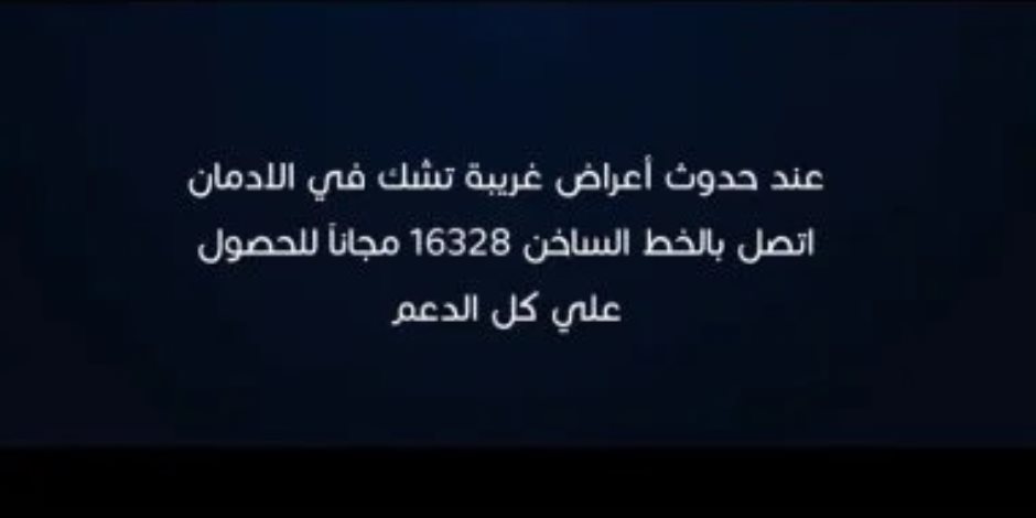 مسلسل أب ولكن الحلقة 11.. تنويه بالخط الساخن لعلاج الإدمان