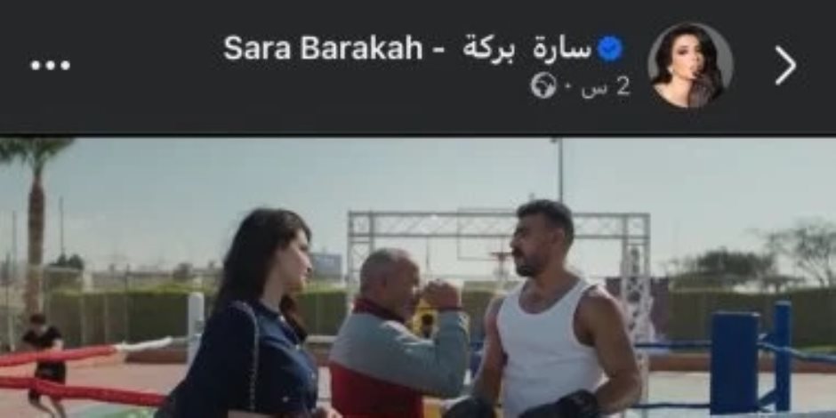 إشادات واسعة بسارة بركة في علي كلاي: «حليتي المسلسل ودخلتي حياتنا»