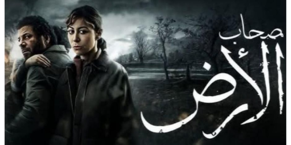 "صحاب الأرض": دراما مصرية توثق مأساة غزة وتثير زوبعة في إسرائيل
