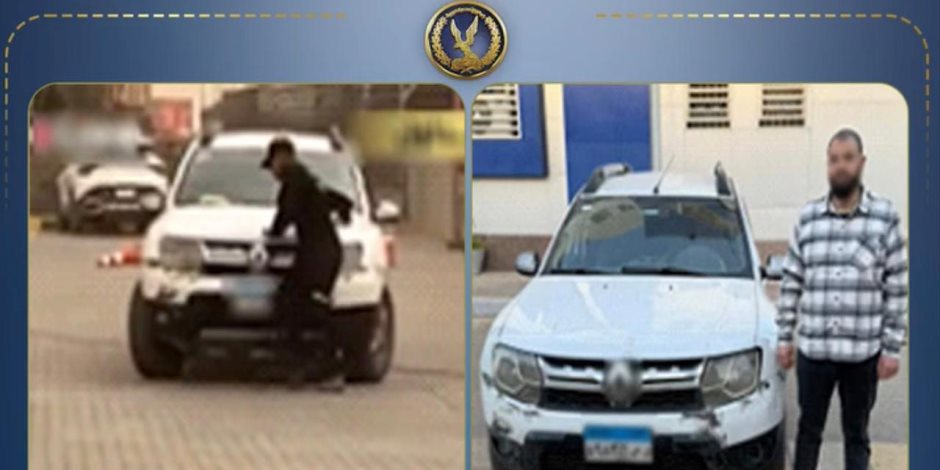 ضبط المتهم بمحاولة دهس فرد أمن إدراي لمنعه من السير عكس الإتجاه 