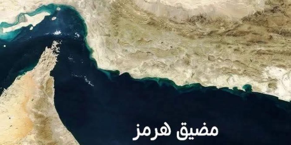انفراجة  في "مضيق  هرمز".. طهران تسمح بمرور ناقلات النفط العراقى وتحذيرات دولية من مخاطر الملاحة