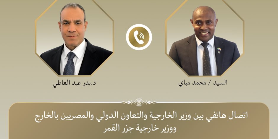 وزيرا خارجية مصر وجزر القمر يدينان بشدة الاعتداءات الإيرانية المستهجنة على دول الخليج