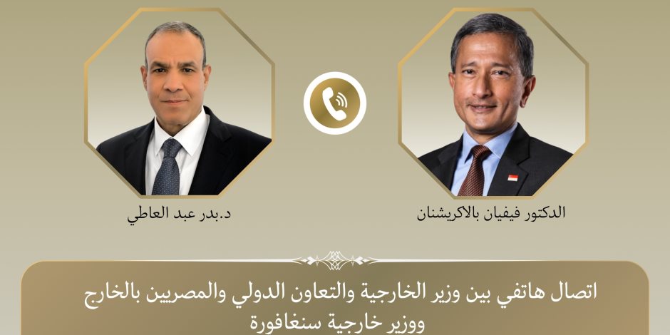 اتصال هاتفي بين وزير الخارجية ونظيره السنغافوري 