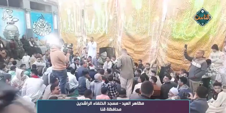 «سفراء دولة التلاوة» تنقل تكبيرات العيد من مسجد الخلفاء الراشدين بقنا