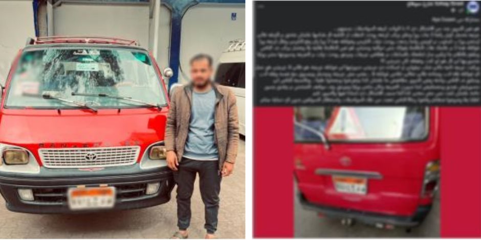 القبض على سائق ميكروباص تعدى على سيدة فى سوهاج 