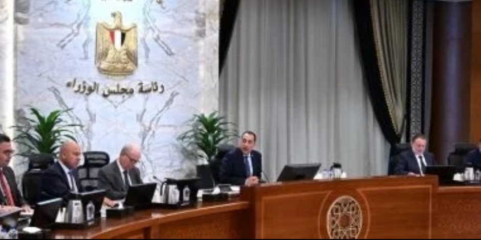 المجموعة الوزارية الاقتصادية : توافر مستويات آمنة من احتياطيات النقد الأجنبى لتأمين الاحتياجات الاستراتيجية من السلع