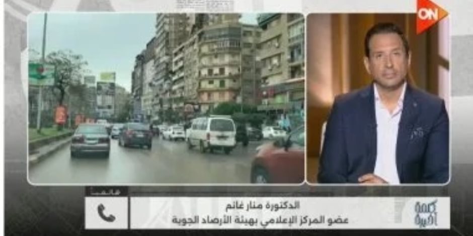 الأرصاد تحذر بـ كلمة أخيرة : أمطار غزيرة وسيول على بعض المحافظات