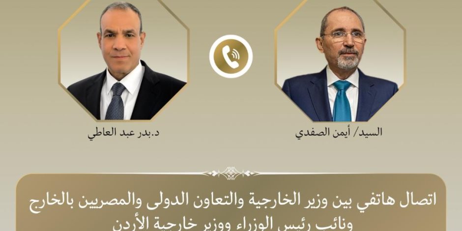 وزير الخارجية يبحث هاتفياً مع نظيره الأردني التطورات المتسارعة في المنطقة