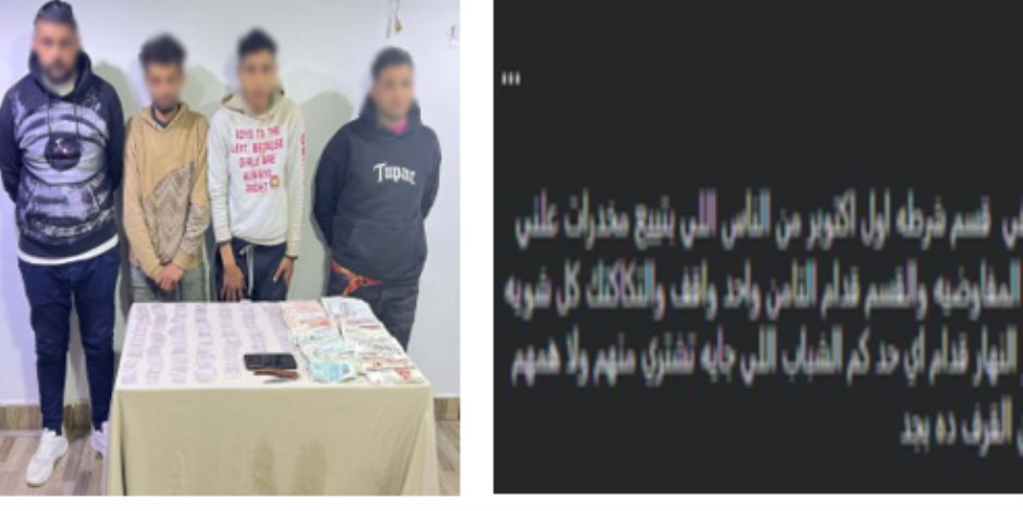 القبض على 4 فى الجيزة يروجون المخدرات بحوزتهم كمية من مخدر البودر